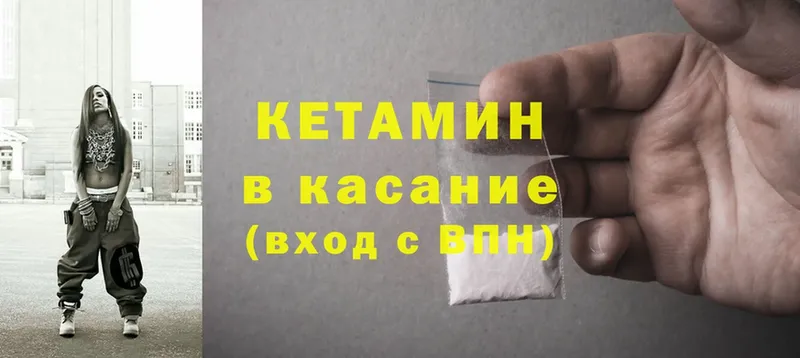 Кетамин ketamine Екатеринбург